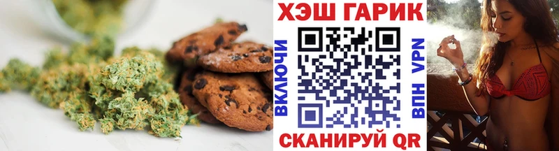 Печенье с ТГК конопля  Тейково 