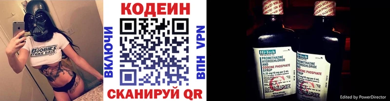 Codein Purple Drank  где продают   Тейково 