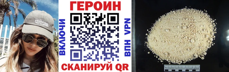 ГЕРОИН гречка  Тейково 