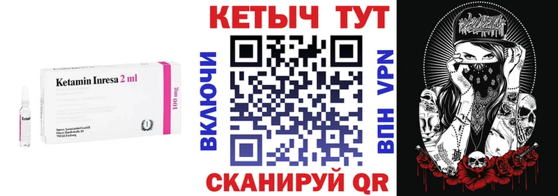 КЕТАМИН VHQ  Тейково 