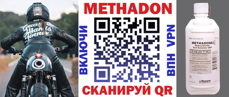 МЕТАДОН methadone  купить наркотики сайты  Тейково 